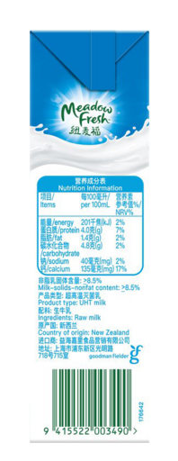 Low fat UHT milk